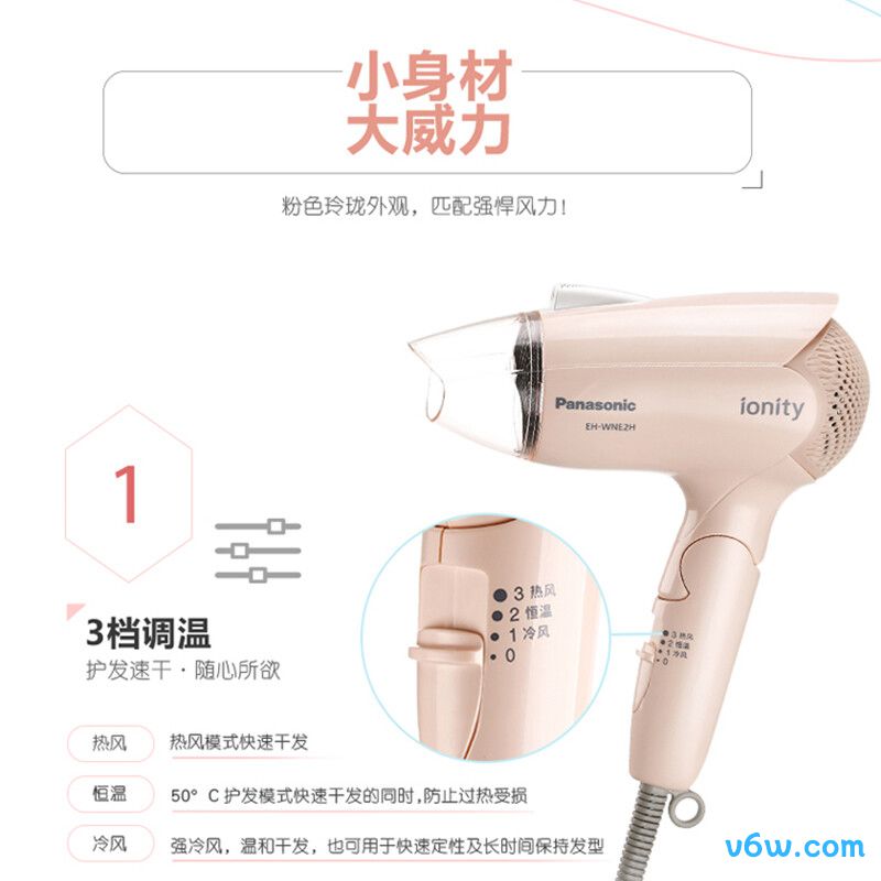 松下EH-WNE2H电吹风图片