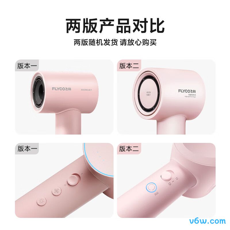 飞科FH6370电吹风图片