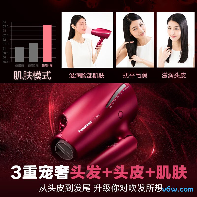 松下EH-NA9C电吹风图片