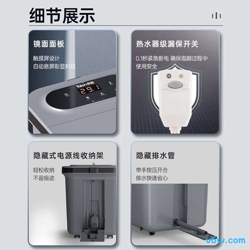 泰昌TC-12L6L4足浴盆图片