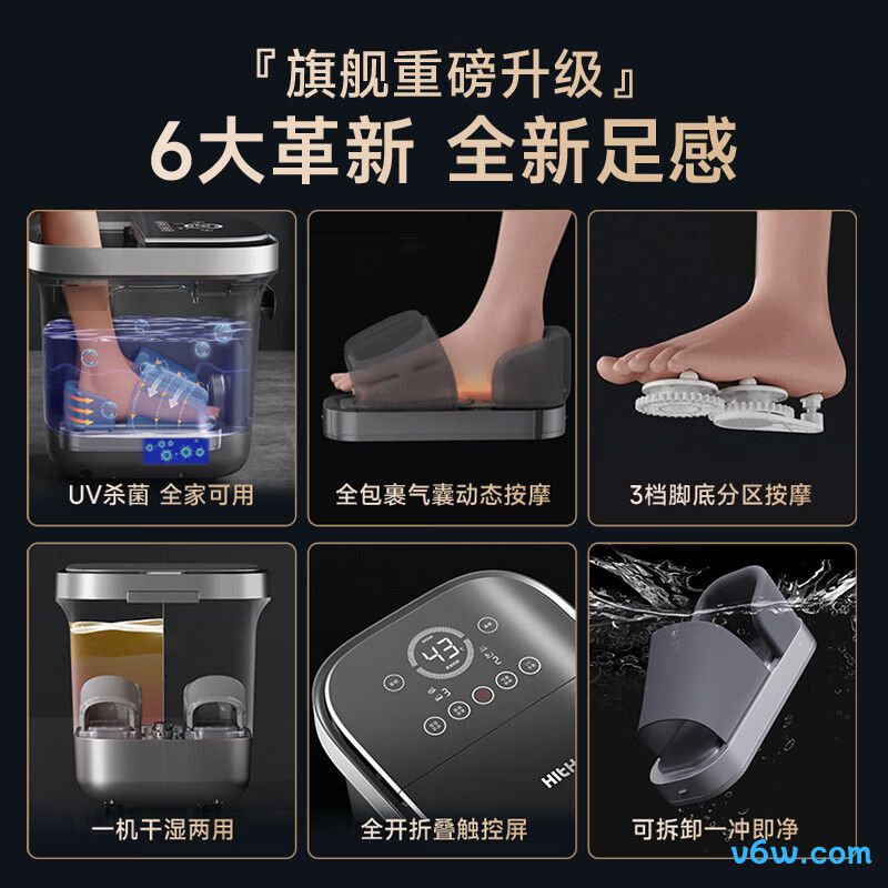 HITHYMZ-ZB1足浴盆图片