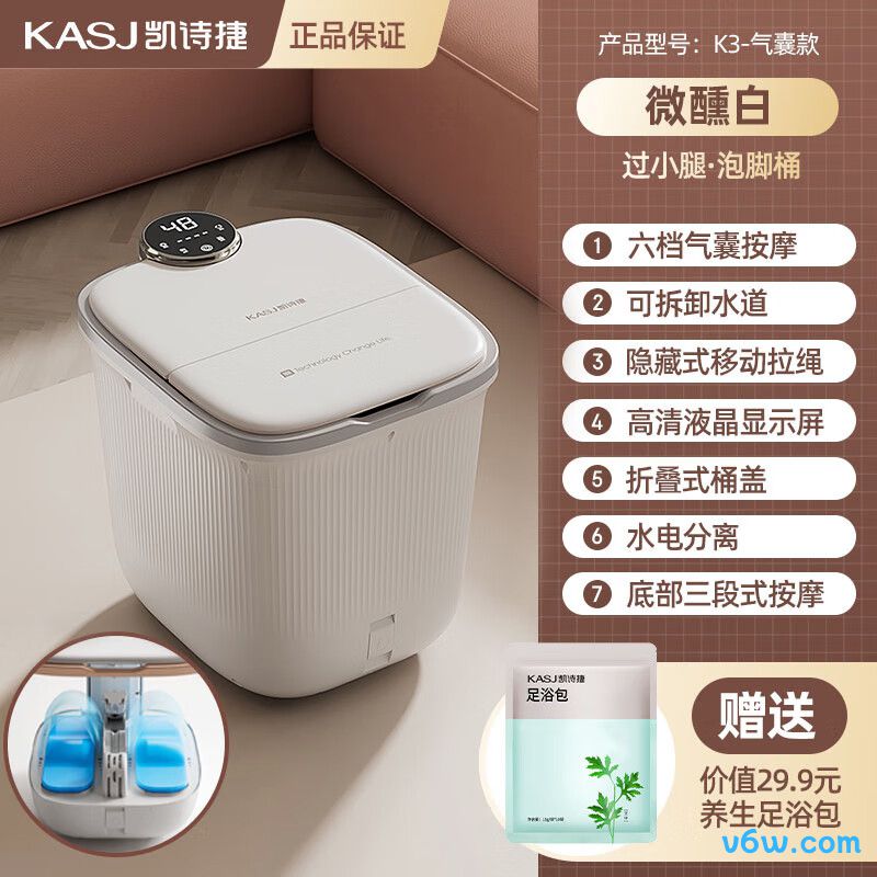 凯诗捷K3足浴盆图片