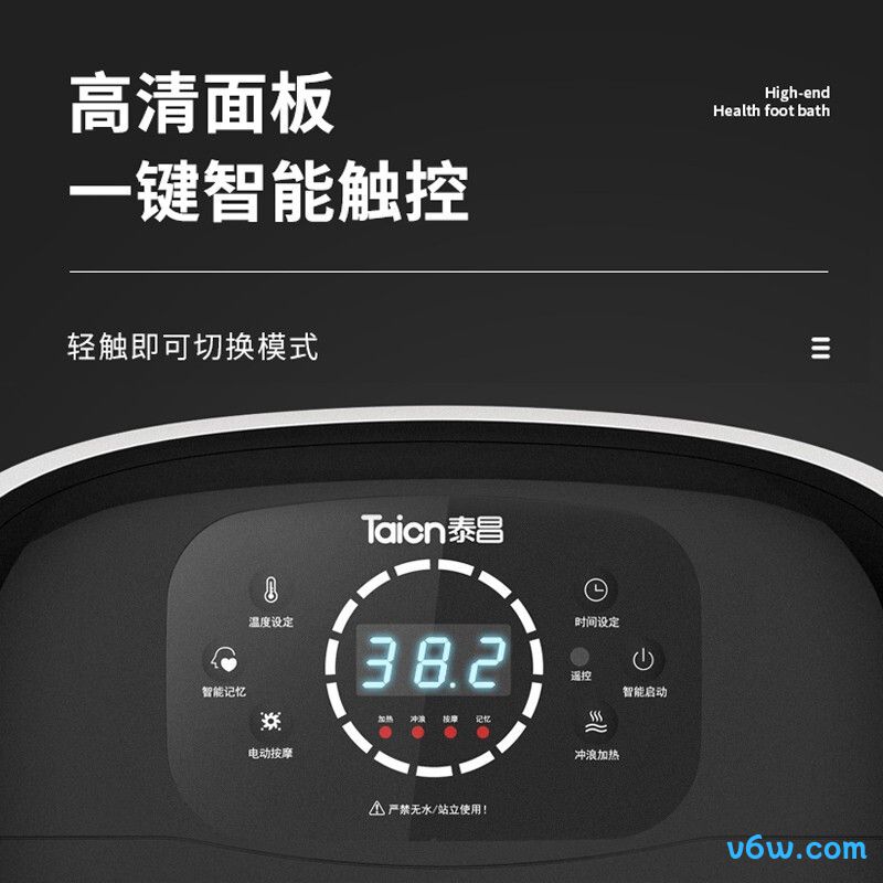 泰昌TC-5197足浴盆图片