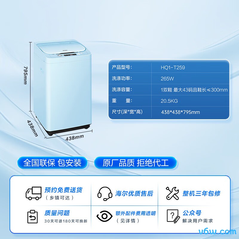 海尔HQ1-T259洗衣机图片