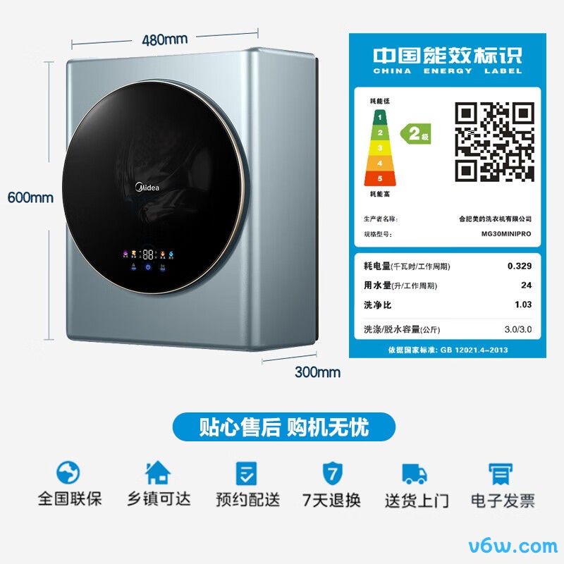 美的MG30MINIPRO
