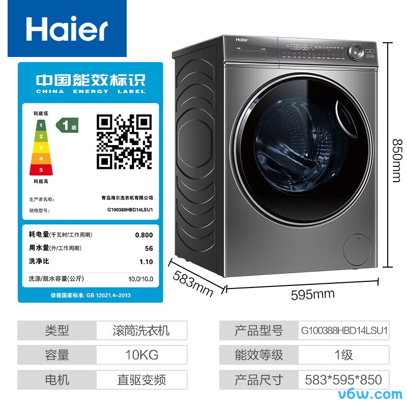海尔G100388HBD14LSU1洗衣机图片