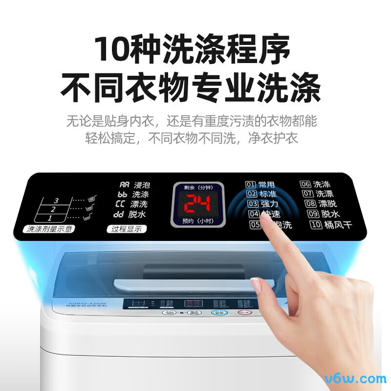 奥克斯HB45Q70A-19399洗衣机图片