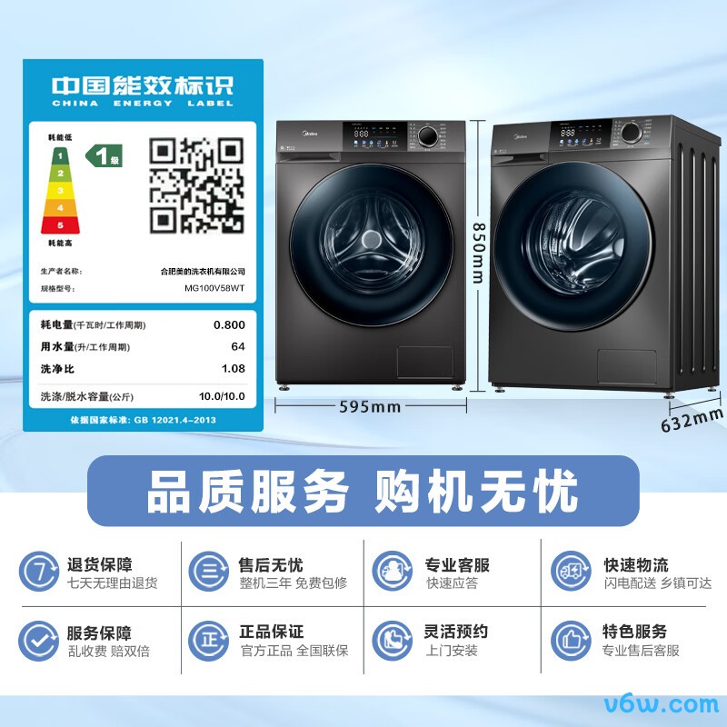 小吉MINIJ 6TX洗衣机