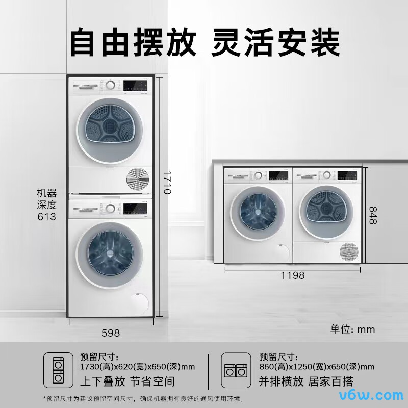 博世XQG100-WGA152000W+WQE252U0AW洗衣机图片