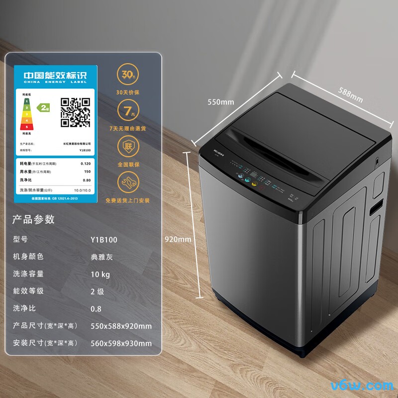 美菱Y1B100洗衣机图片
