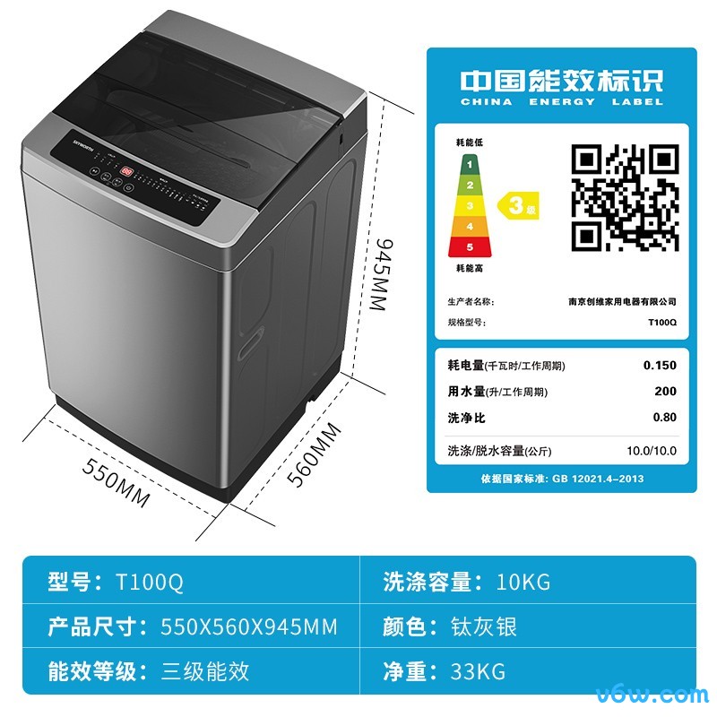 创维T100Q洗衣机图片