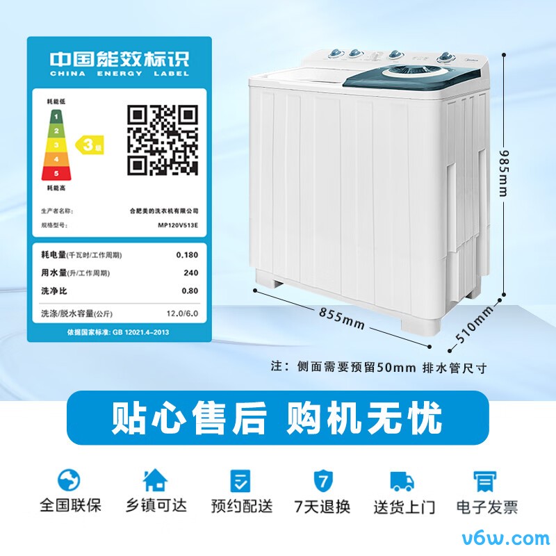 美的MP120V513E洗衣机图片