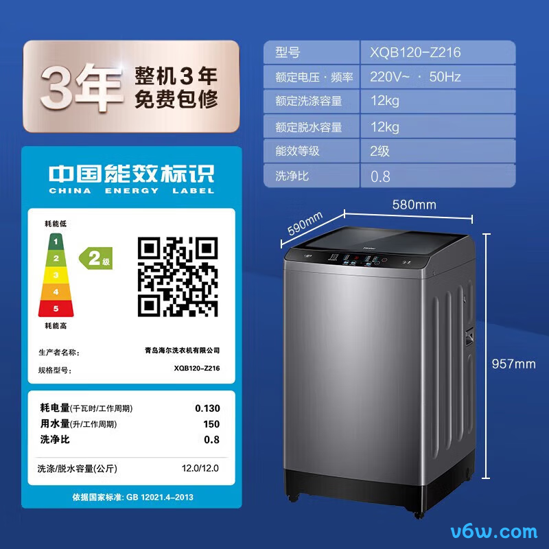 海尔XQB120-Z216洗衣机图片