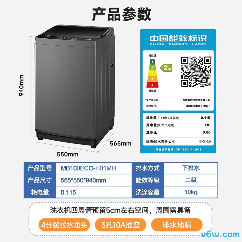 威力XQG80-1016PX洗衣机