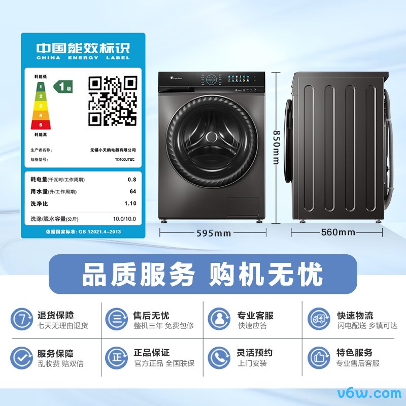 小天鹅TD100UTEC洗衣机图片