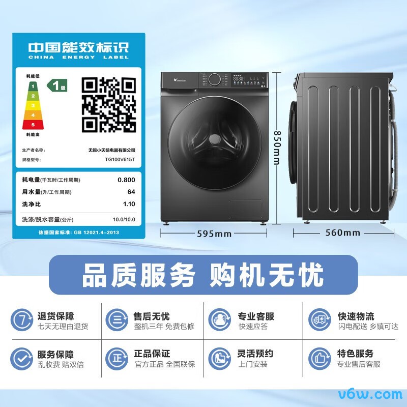 小吉MINIJ 6TX洗衣机