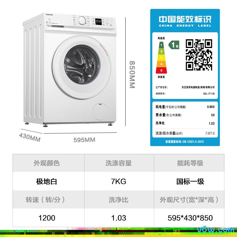 志高XQB75-3802洗衣机图片