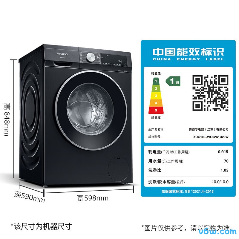 西门子WG52A1U20W洗衣机图片