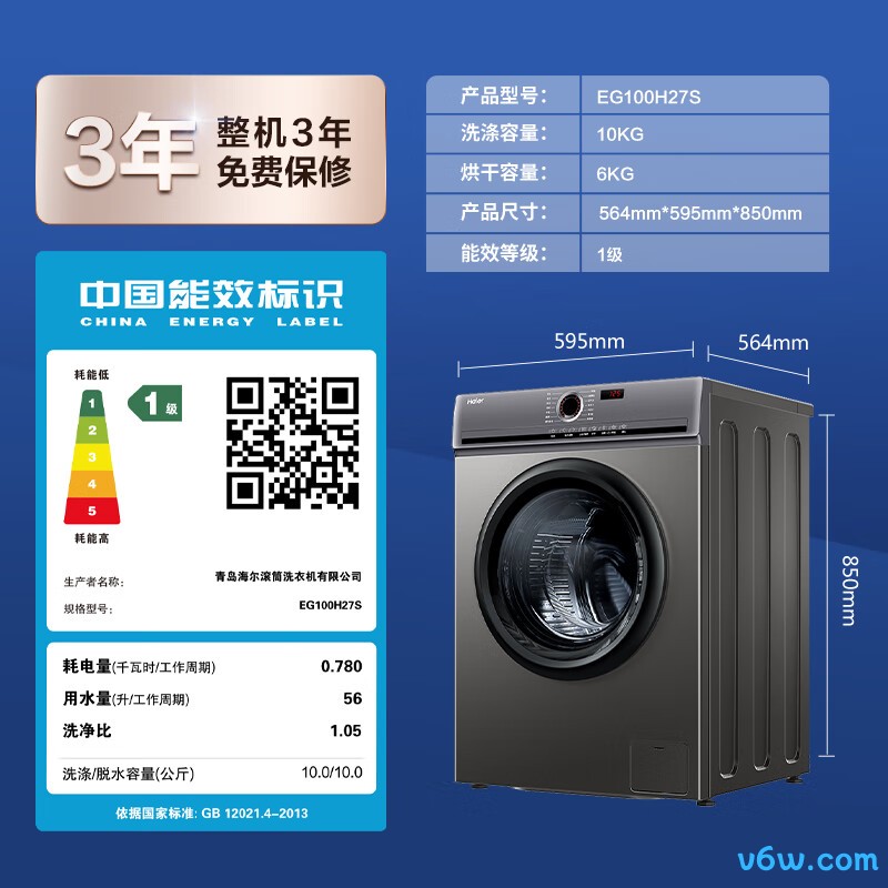 海尔EG100H27S洗衣机图片