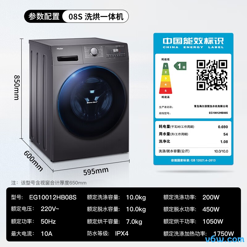 海尔EG10012HB08S
