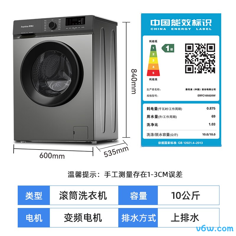 荣事达ERFC105020W