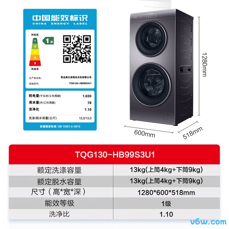 统帅TQG130-HB99S3U1洗衣机图片