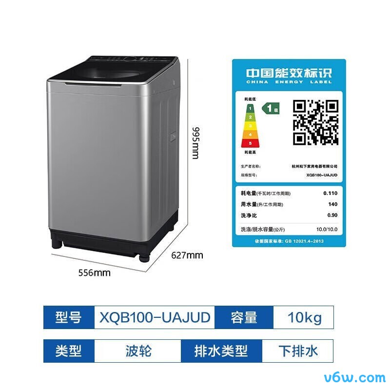 松下XQB100-UAJUD洗衣机图片
