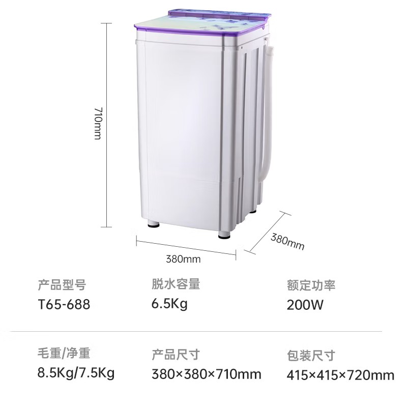 小鸭T65-688洗衣机图片