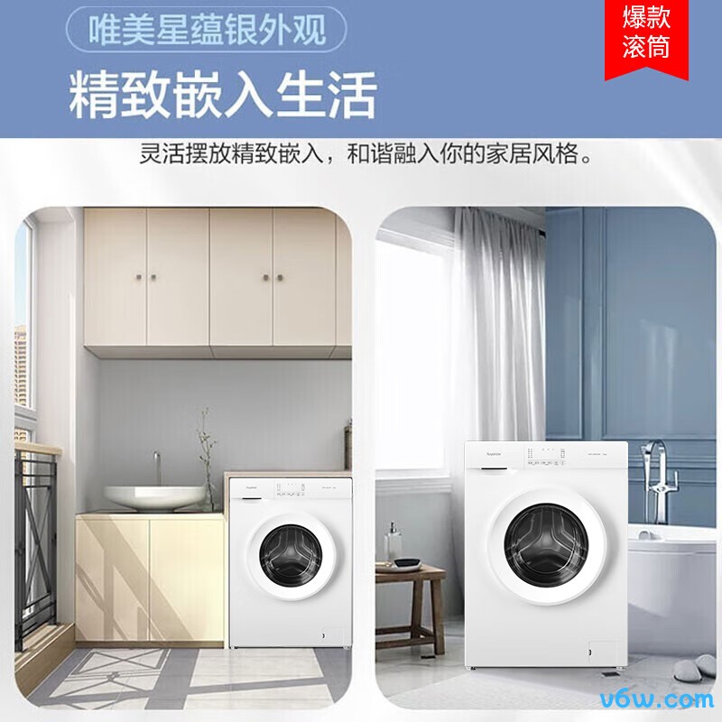 荣事达ERFC105016W洗衣机图片