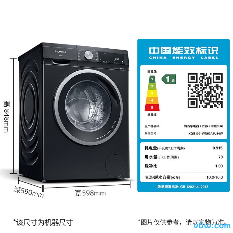 西门子WN52A1U24W洗衣机图片