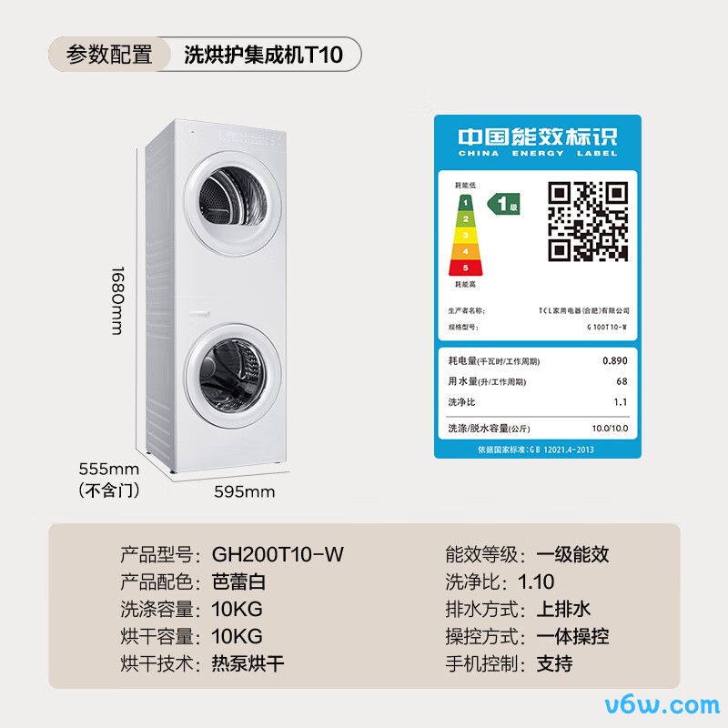 TCL-G-H200T10-W洗衣机图片