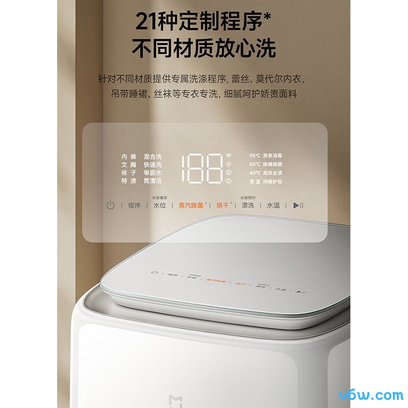 米家XHQB05MJ101W洗衣机图片