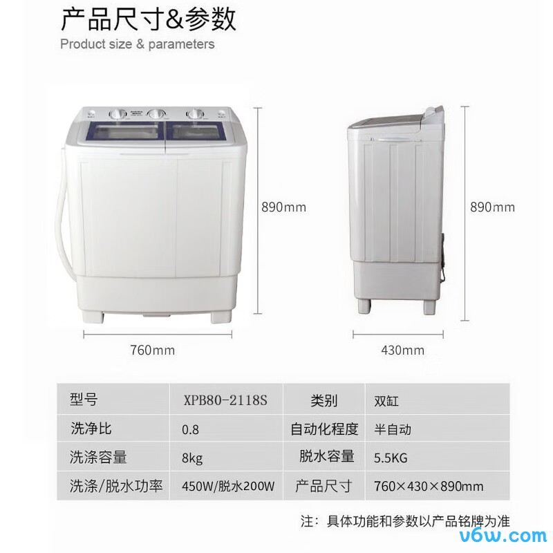 澳柯玛XPB80-2118S洗衣机图片