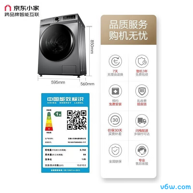 小天鹅TG100VT096WDG-Y1T