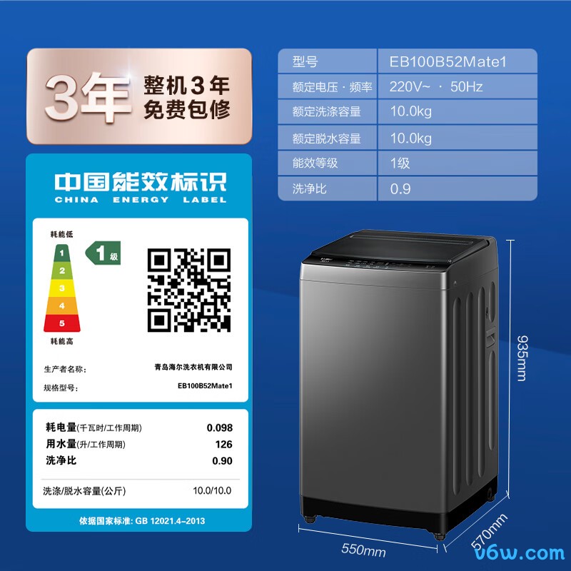 海尔EB100B52Mate1洗衣机图片