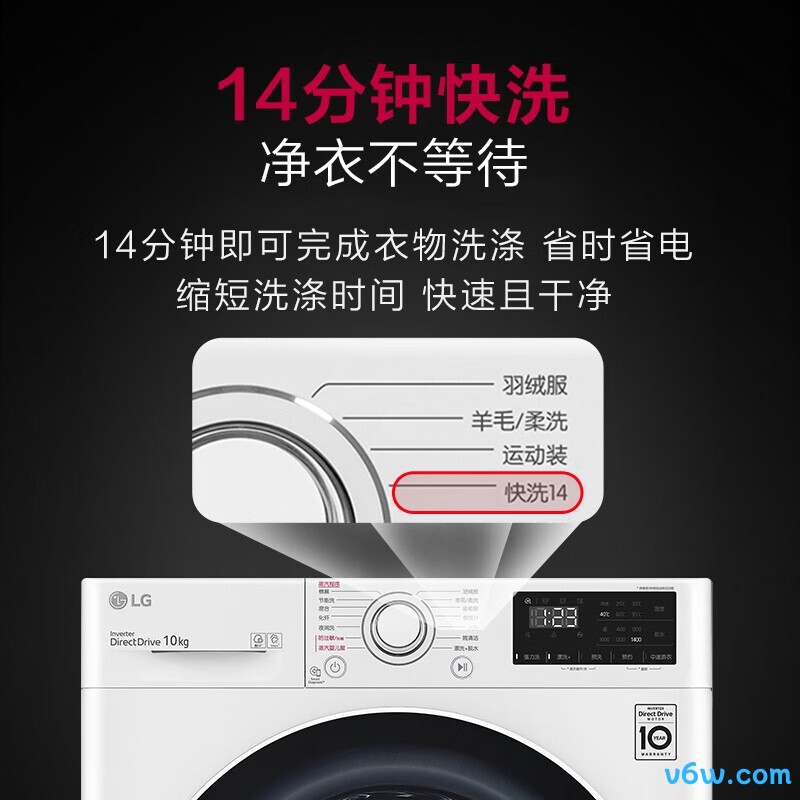 LG-FCY10Y4W洗衣机图片