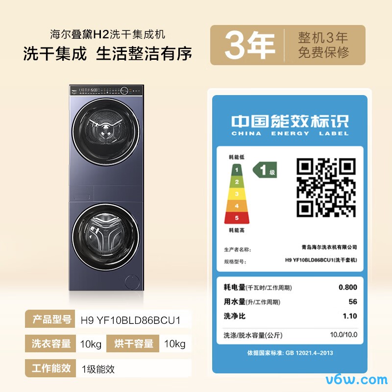 海尔H9 YF10BLD86BCU1