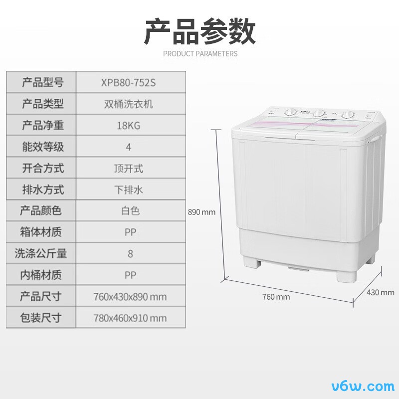 康佳XPB80-752S洗衣机图片