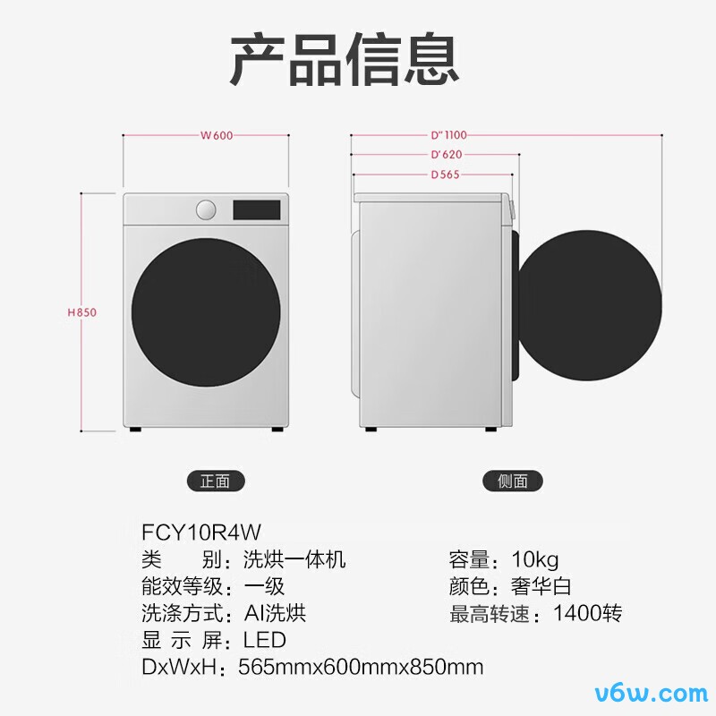 LG-FCY10R4W洗衣机图片