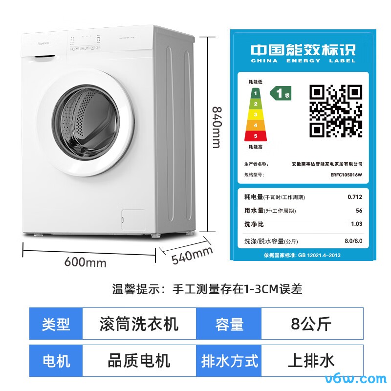 荣事达ERFC105016W洗衣机图片