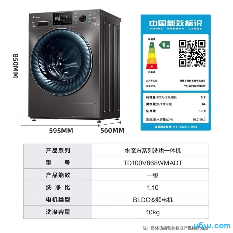 云米WD10FT-G6A洗衣机