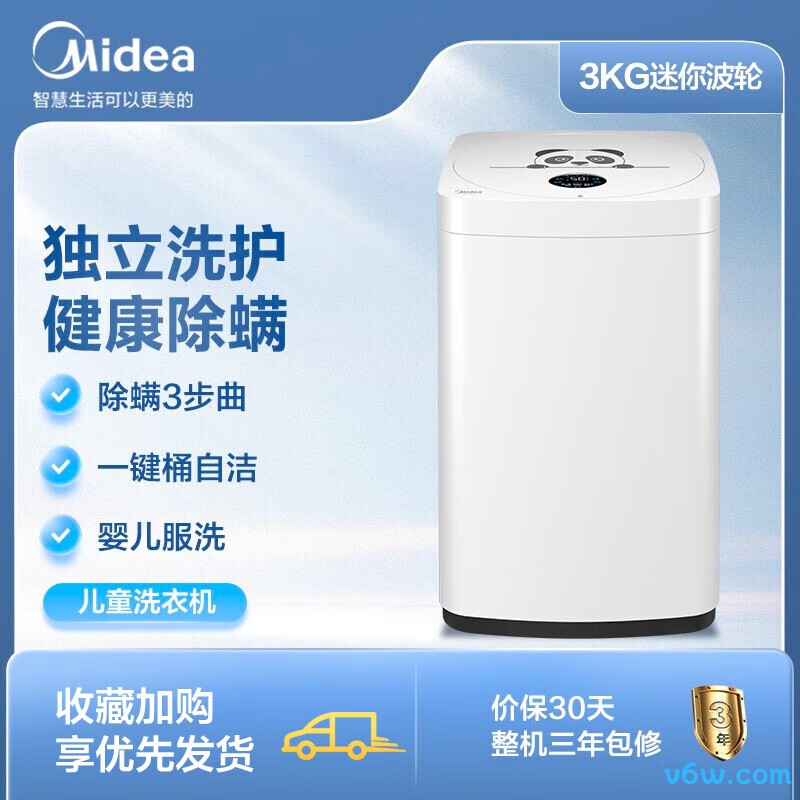 美的MB30V05洗衣机图片