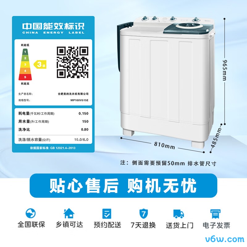 美的MP100V515E洗衣机图片