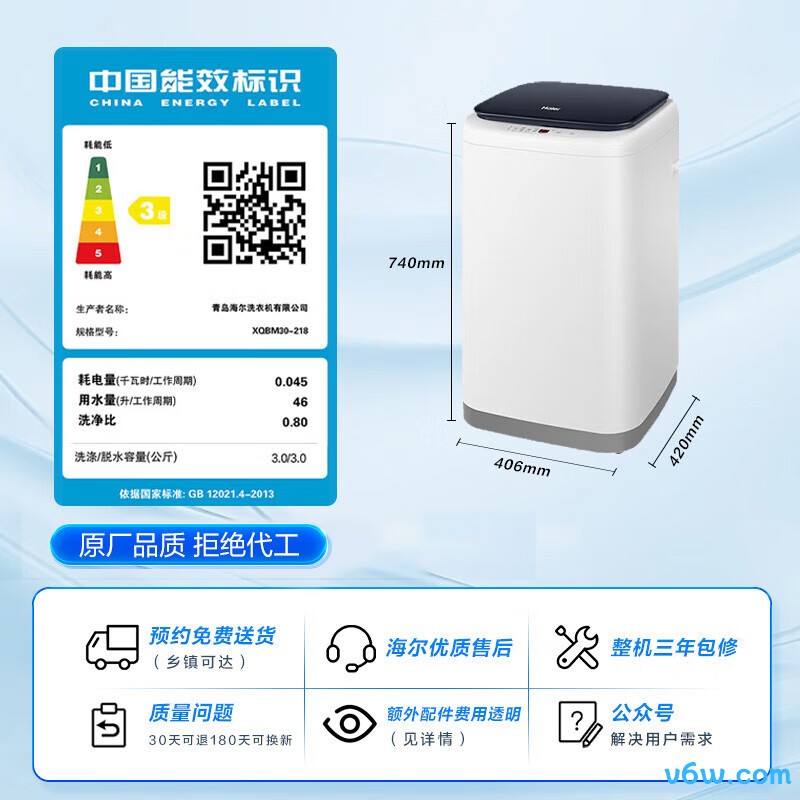 海尔XQBM30-218