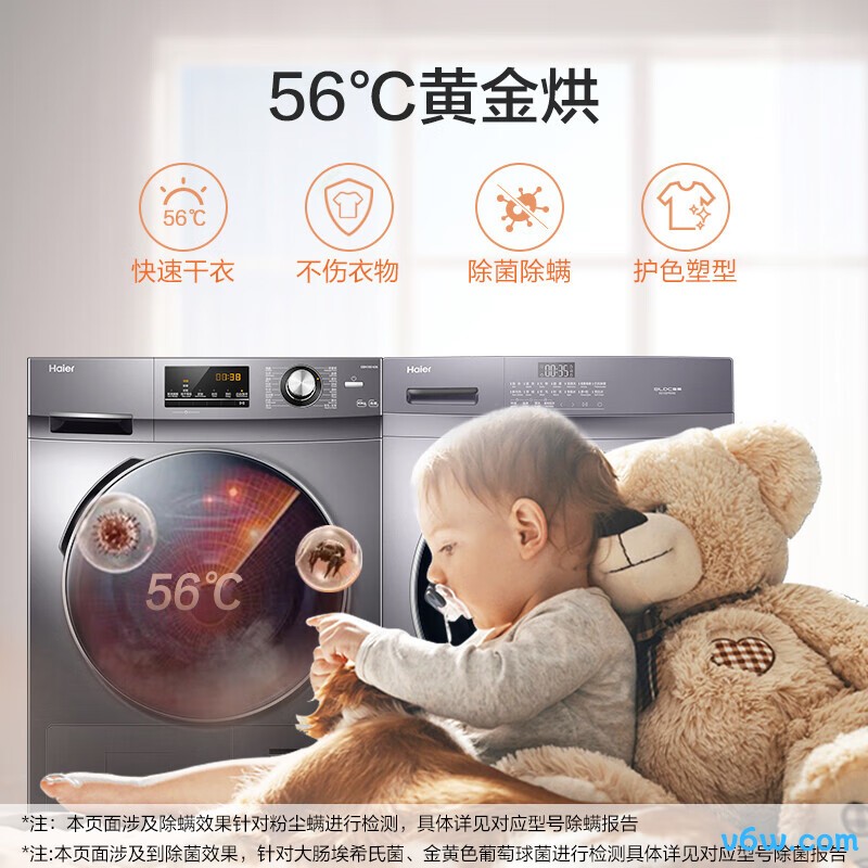 海尔EG100PRO6S洗衣机图片