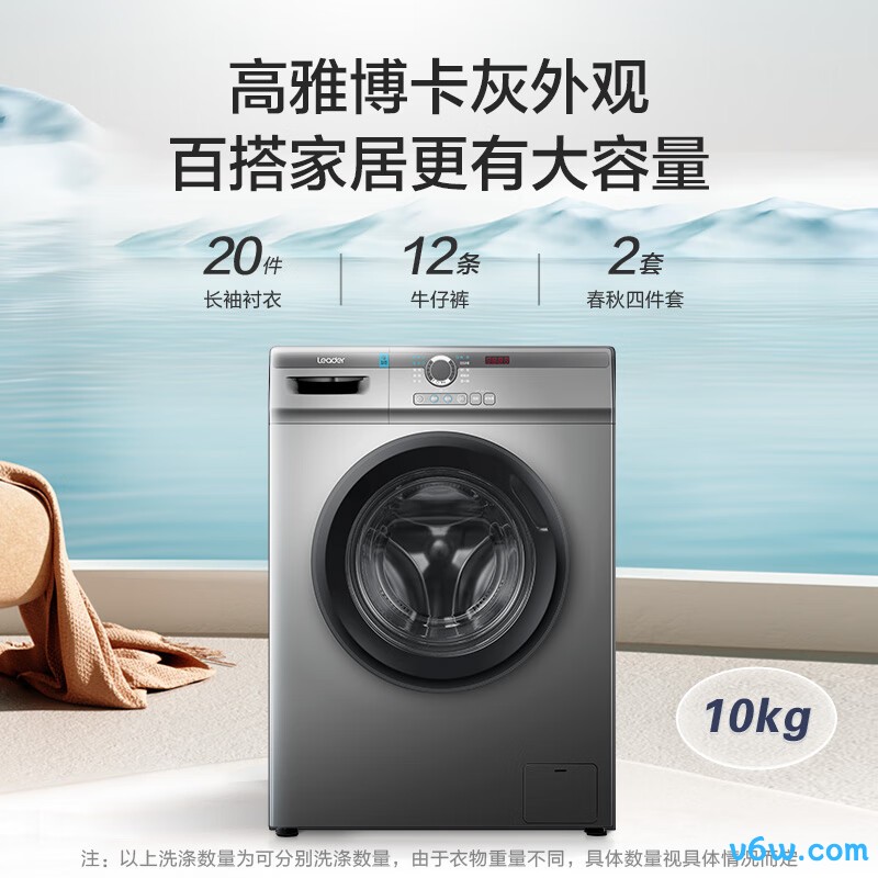 统帅TQG100-B29S洗衣机图片