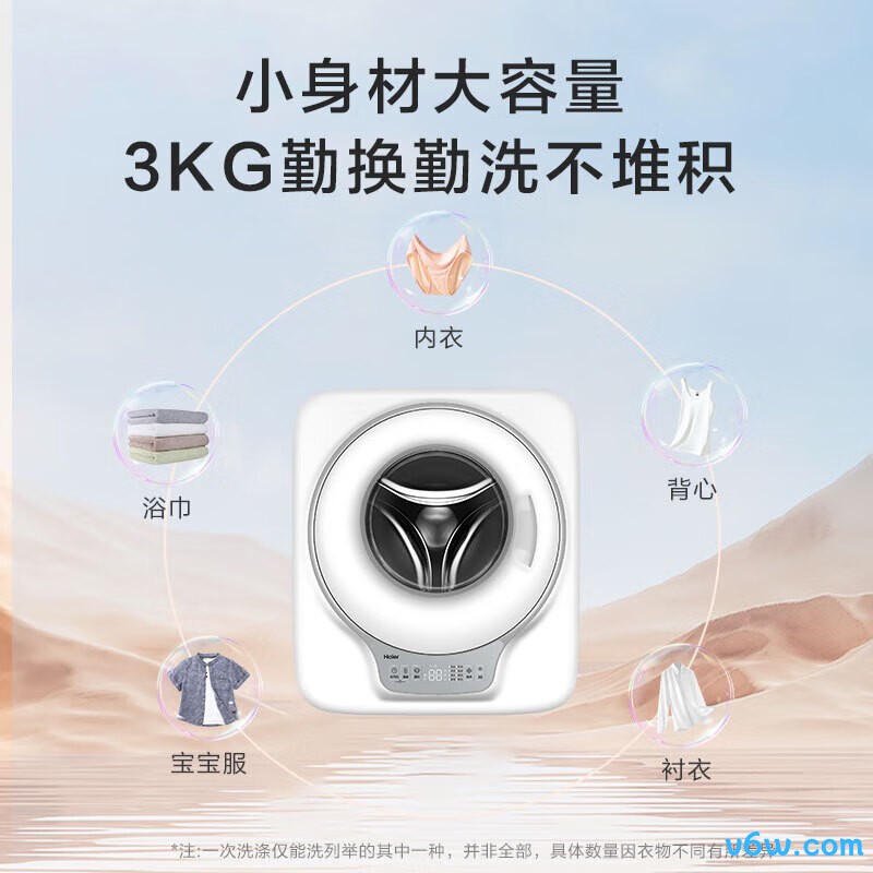 海尔EGM30707洗衣机图片