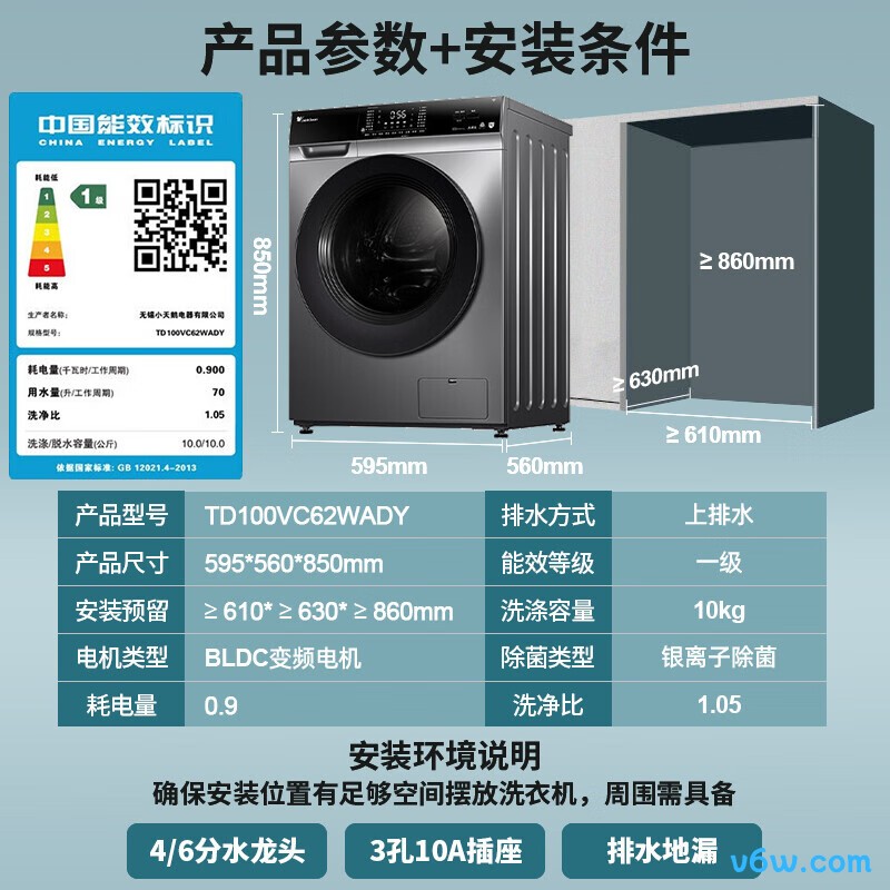 小天鹅TD100VC62WADY