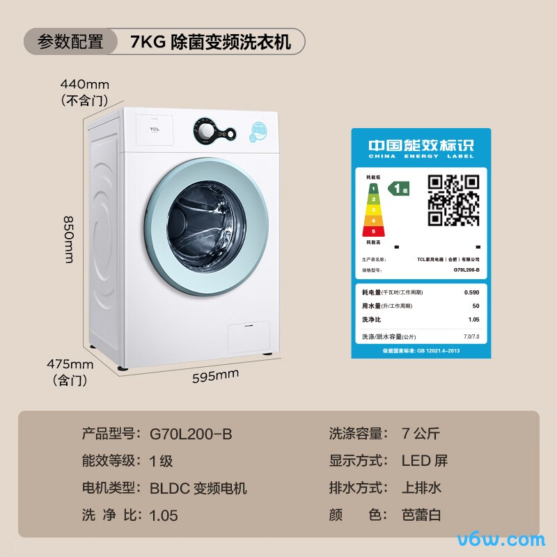 TCL-G-70L200-B洗衣机图片