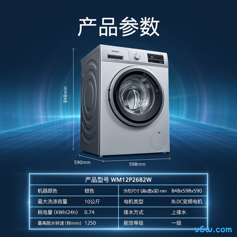 西门子WM12P2682W